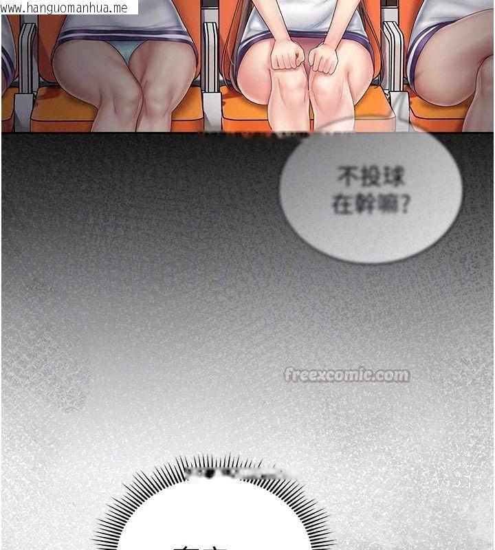 韩国漫画我的in援团韩漫_我的in援团-第17话-我马上让妳高潮!!在线免费阅读-韩国漫画-第150张图片
