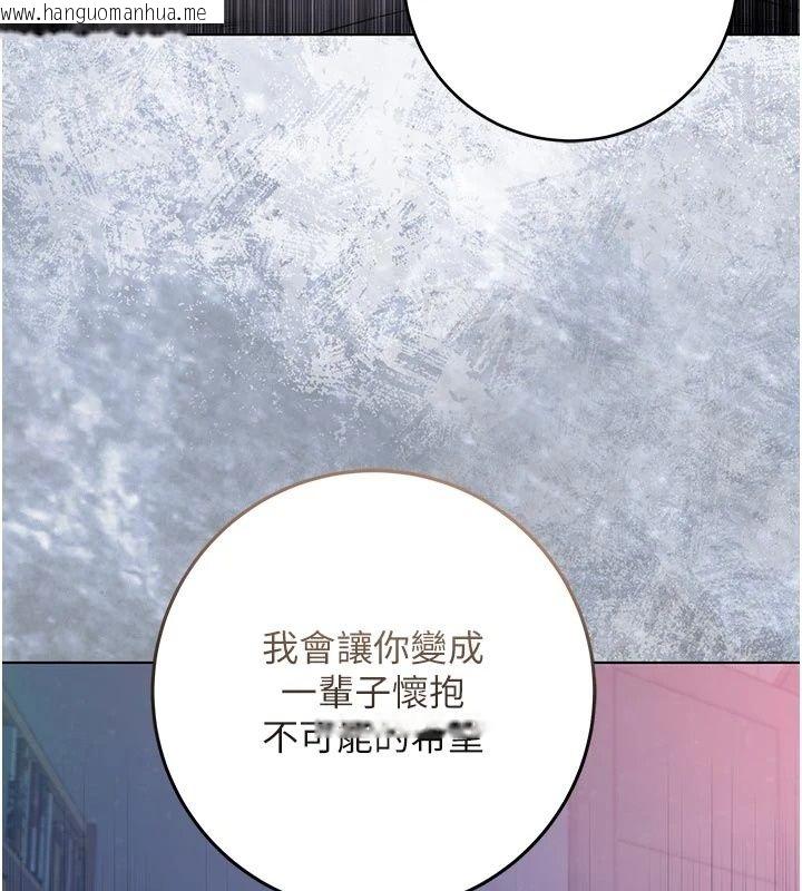 韩国漫画不纯吸血鬼韩漫_不纯吸血鬼-第36话-偷窥调教性奴的过程在线免费阅读-韩国漫画-第5张图片
