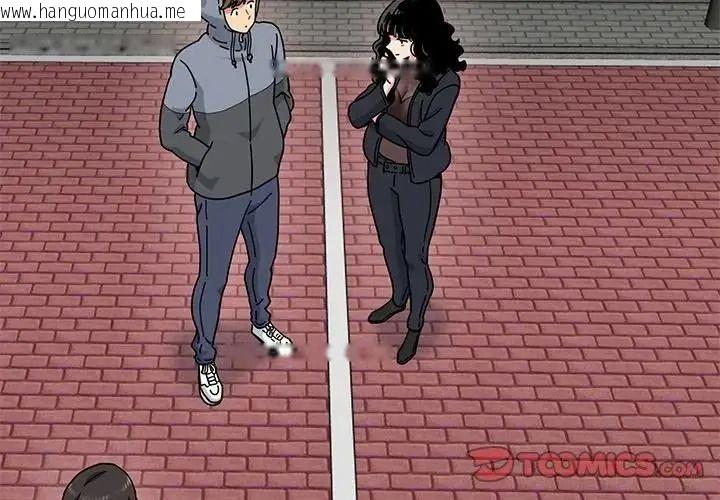 韩国漫画发小碰不得/强制催眠韩漫_发小碰不得/强制催眠-第137话在线免费阅读-韩国漫画-第4张图片