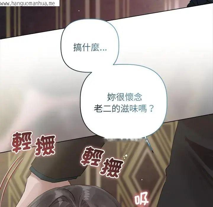 韩国漫画契约的代价/要命的契约韩漫_契约的代价/要命的契约-第43话在线免费阅读-韩国漫画-第114张图片