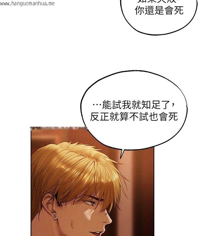 韩国漫画人妻猎人韩漫_人妻猎人-第138话-终极猎物亲手服务?在线免费阅读-韩国漫画-第79张图片