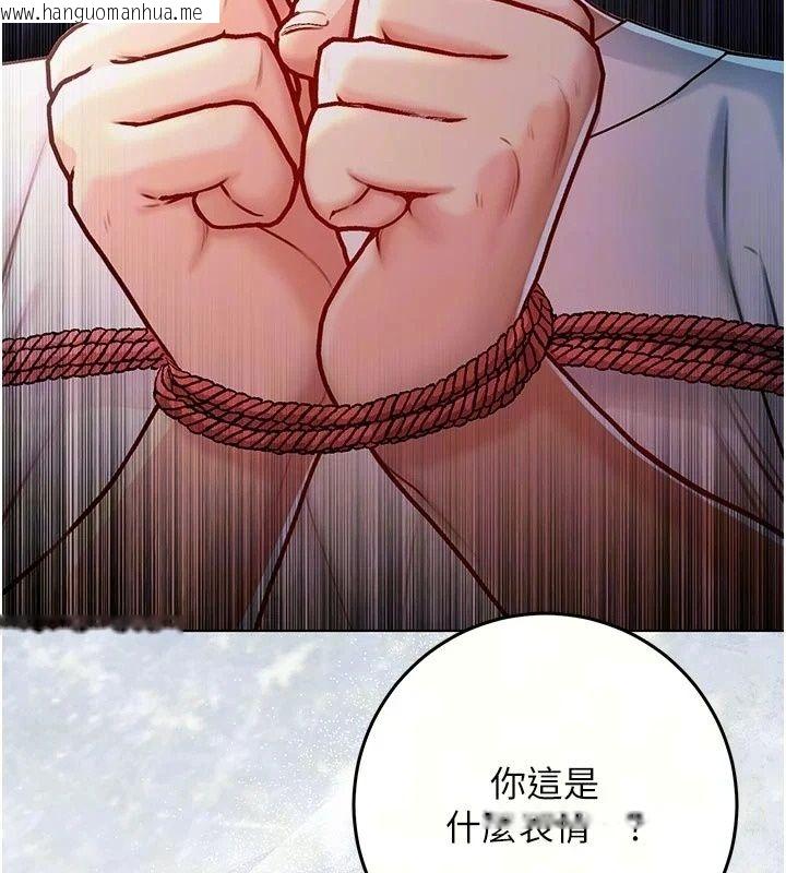 韩国漫画不纯吸血鬼韩漫_不纯吸血鬼-第36话-偷窥调教性奴的过程在线免费阅读-韩国漫画-第10张图片