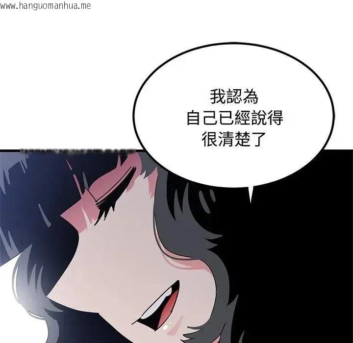 韩国漫画发小碰不得/强制催眠韩漫_发小碰不得/强制催眠-第137话在线免费阅读-韩国漫画-第49张图片