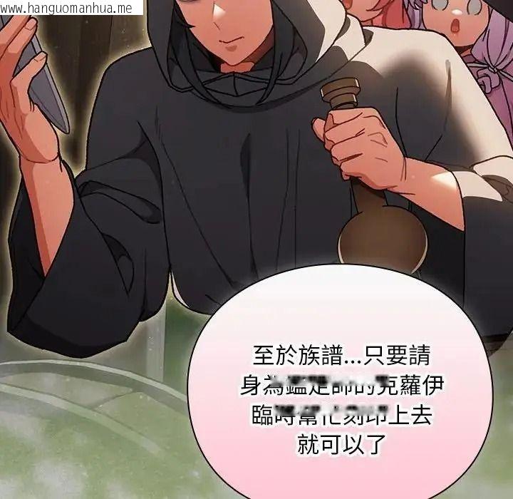 韩国漫画男人稀缺的异世界/当前女友变成异世界独裁者韩漫_男人稀缺的异世界/当前女友变成异世界独裁者-第54话在线免费阅读-韩国漫画-第149张图片