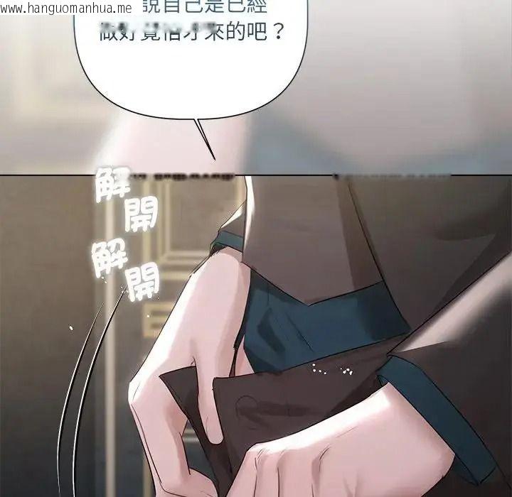 韩国漫画契约的代价/要命的契约韩漫_契约的代价/要命的契约-第43话在线免费阅读-韩国漫画-第100张图片