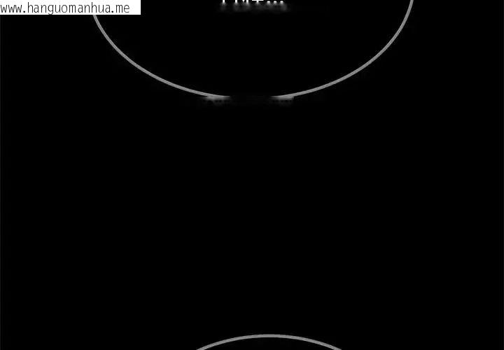 韩国漫画发小碰不得/强制催眠韩漫_发小碰不得/强制催眠-第137话在线免费阅读-韩国漫画-第2张图片