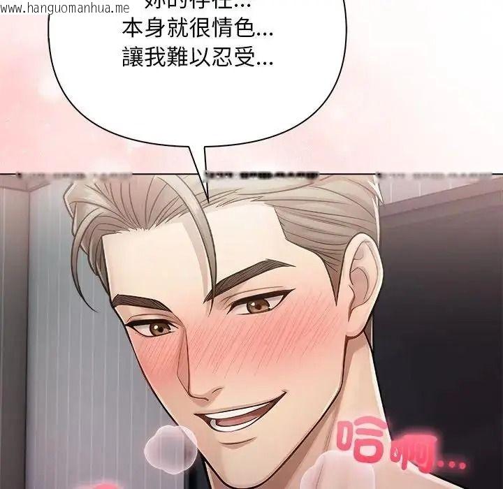 韩国漫画一家有多妻韩漫_一家有多妻-第2话在线免费阅读-韩国漫画-第43张图片