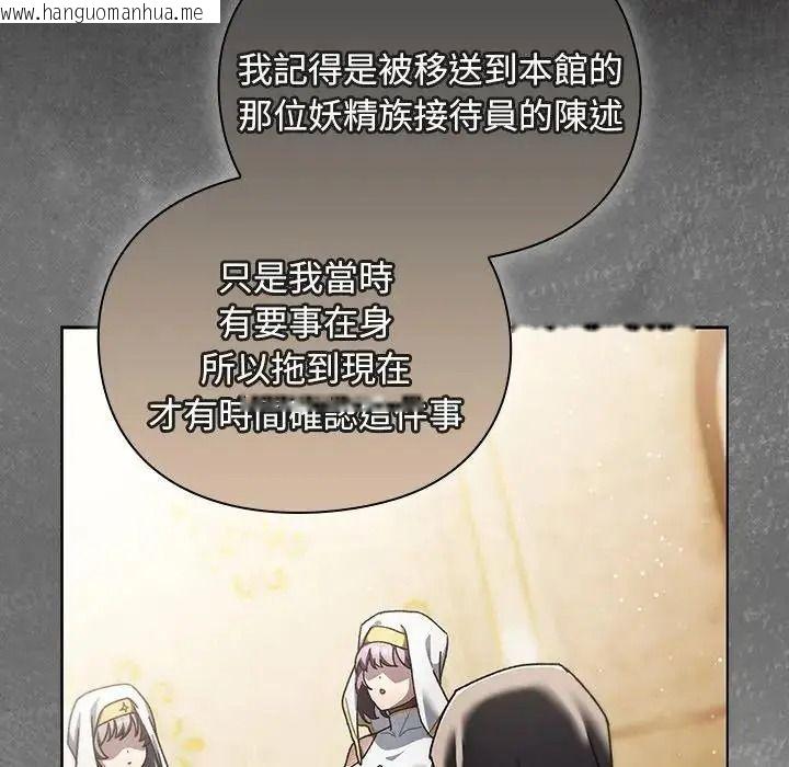 韩国漫画男人稀缺的异世界/当前女友变成异世界独裁者韩漫_男人稀缺的异世界/当前女友变成异世界独裁者-第54话在线免费阅读-韩国漫画-第59张图片