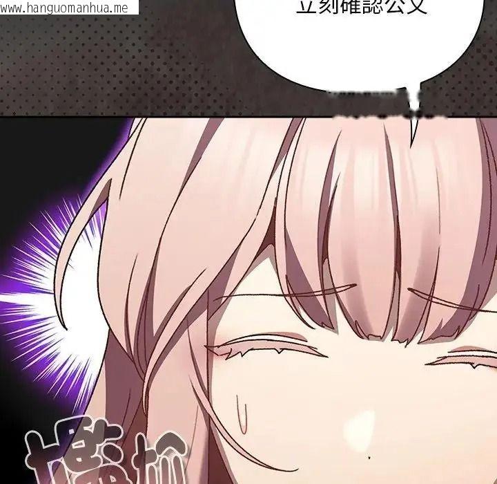 韩国漫画男人稀缺的异世界/当前女友变成异世界独裁者韩漫_男人稀缺的异世界/当前女友变成异世界独裁者-第54话在线免费阅读-韩国漫画-第65张图片