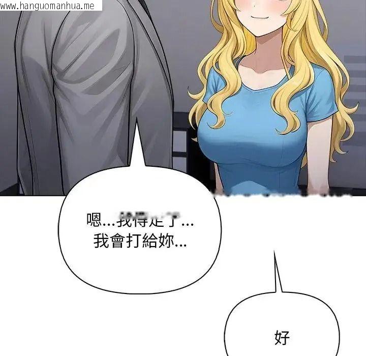 韩国漫画一家有多妻韩漫_一家有多妻-第2话在线免费阅读-韩国漫画-第126张图片