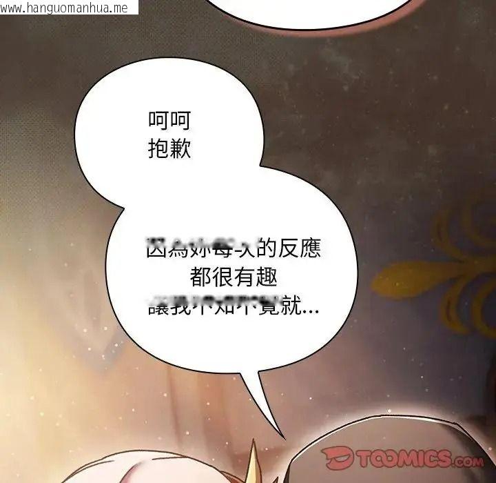 韩国漫画男人稀缺的异世界/当前女友变成异世界独裁者韩漫_男人稀缺的异世界/当前女友变成异世界独裁者-第54话在线免费阅读-韩国漫画-第44张图片
