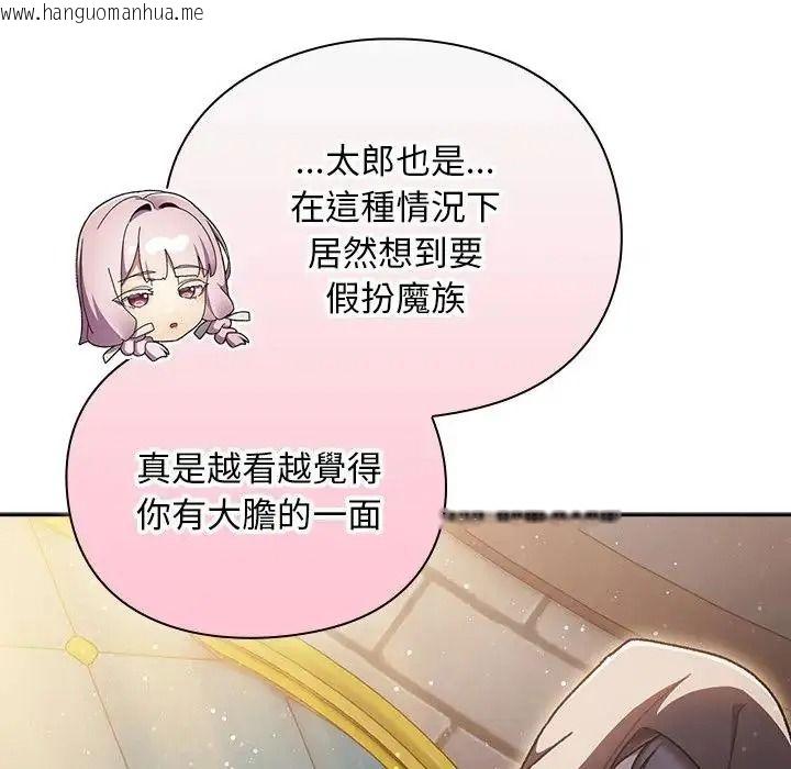 韩国漫画男人稀缺的异世界/当前女友变成异世界独裁者韩漫_男人稀缺的异世界/当前女友变成异世界独裁者-第54话在线免费阅读-韩国漫画-第145张图片