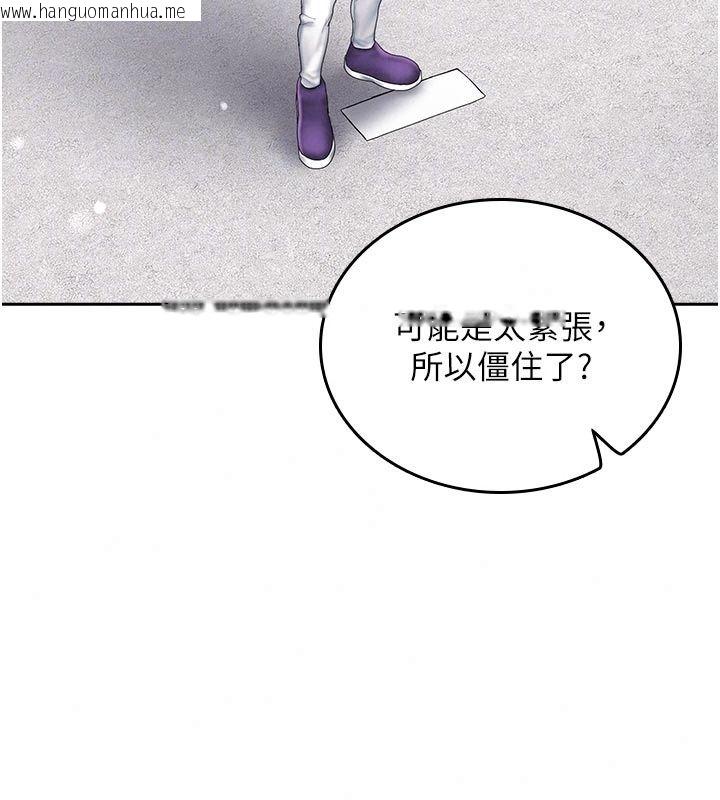 韩国漫画我的in援团韩漫_我的in援团-第17话-我马上让妳高潮!!在线免费阅读-韩国漫画-第142张图片