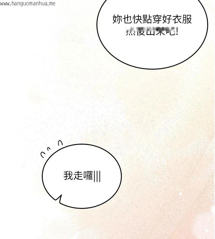 韩国漫画我的in援团韩漫_我的in援团-第17话-我马上让妳高潮!!在线免费阅读-韩国漫画-第102张图片