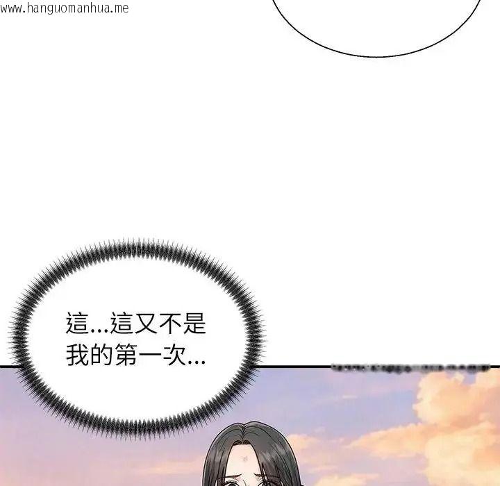 韩国漫画无人岛之主韩漫_无人岛之主-第8话在线免费阅读-韩国漫画-第47张图片