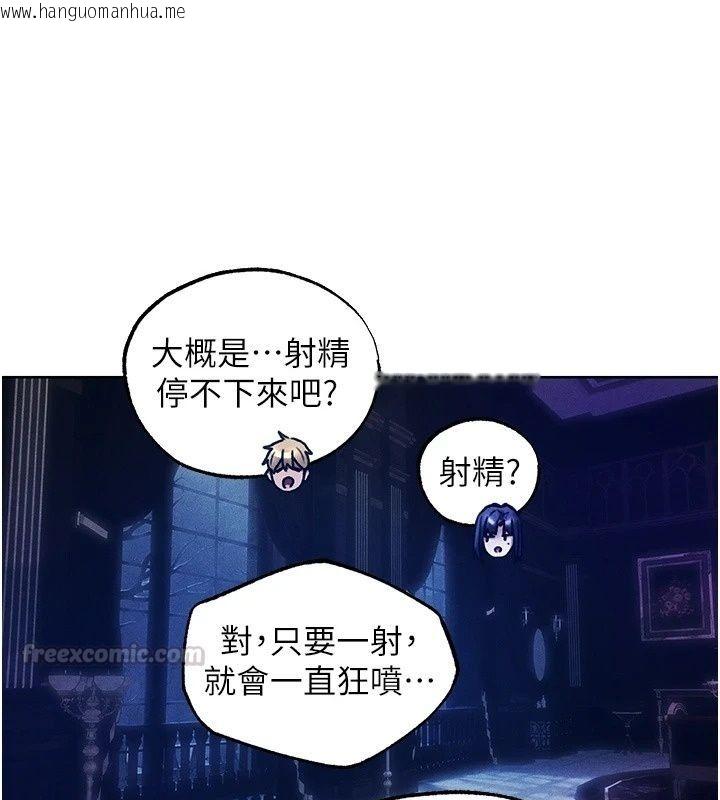 韩国漫画人妻猎人韩漫_人妻猎人-第138话-终极猎物亲手服务?在线免费阅读-韩国漫画-第45张图片