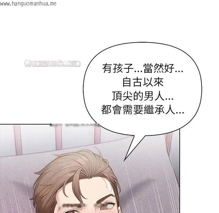 韩国漫画一家有多妻韩漫_一家有多妻-第1话在线免费阅读-韩国漫画-第105张图片