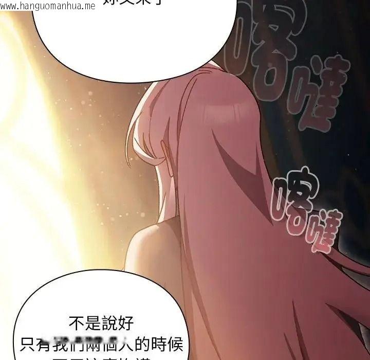 韩国漫画男人稀缺的异世界/当前女友变成异世界独裁者韩漫_男人稀缺的异世界/当前女友变成异世界独裁者-第54话在线免费阅读-韩国漫画-第27张图片