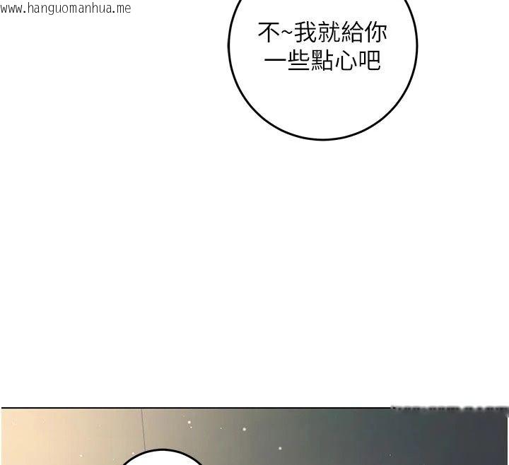 韩国漫画不纯吸血鬼韩漫_不纯吸血鬼-第36话-偷窥调教性奴的过程在线免费阅读-韩国漫画-第59张图片