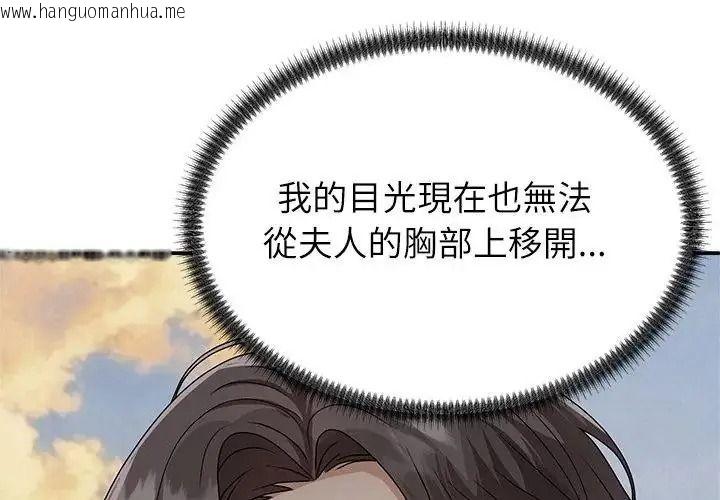 韩国漫画无人岛之主韩漫_无人岛之主-第8话在线免费阅读-韩国漫画-第1张图片