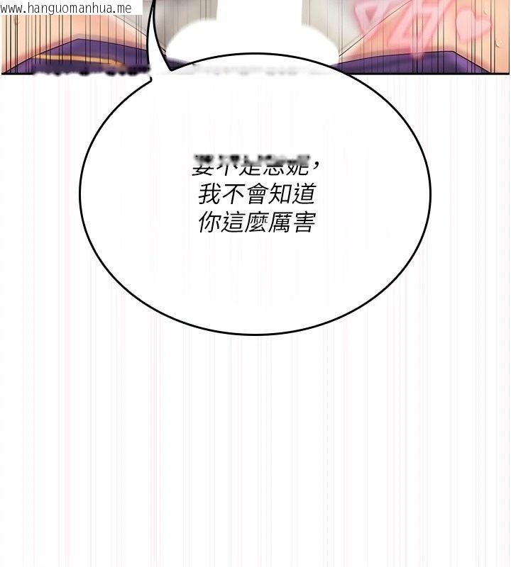 韩国漫画我的in援团韩漫_我的in援团-第17话-我马上让妳高潮!!在线免费阅读-韩国漫画-第47张图片