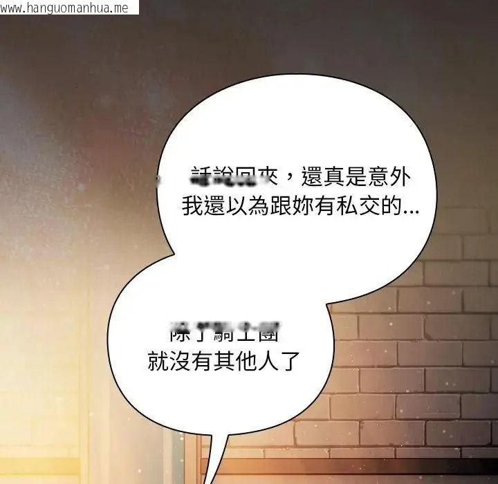 韩国漫画男人稀缺的异世界/当前女友变成异世界独裁者韩漫_男人稀缺的异世界/当前女友变成异世界独裁者-第54话在线免费阅读-韩国漫画-第33张图片