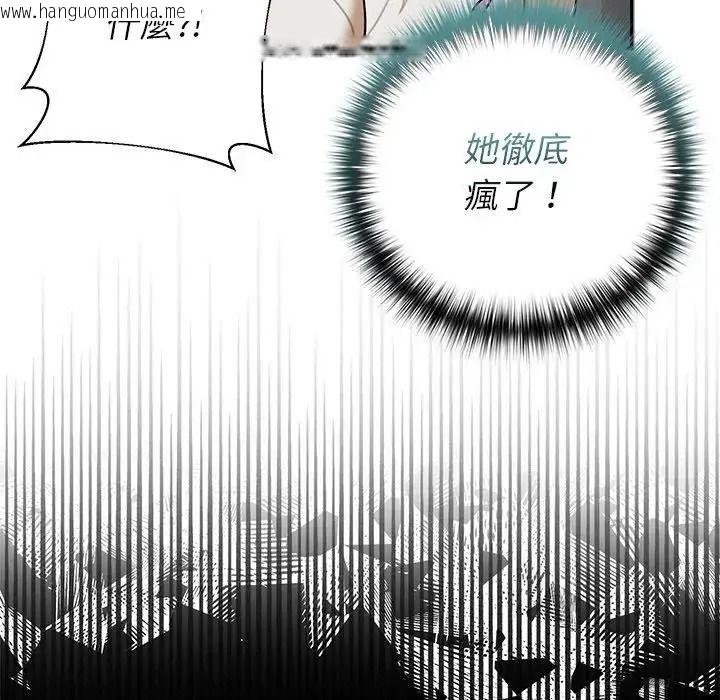 韩国漫画野兽的王国/野兽的乐章韩漫_野兽的王国/野兽的乐章-第42话在线免费阅读-韩国漫画-第127张图片