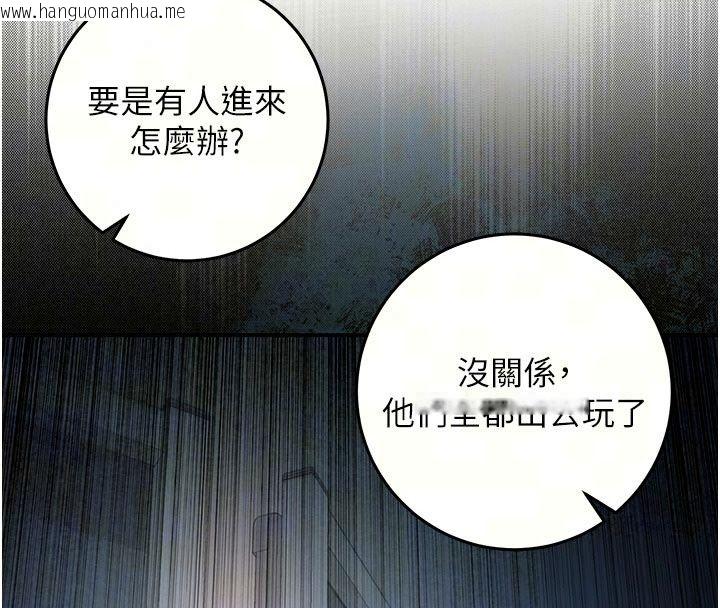 韩国漫画不纯吸血鬼韩漫_不纯吸血鬼-第36话-偷窥调教性奴的过程在线免费阅读-韩国漫画-第68张图片