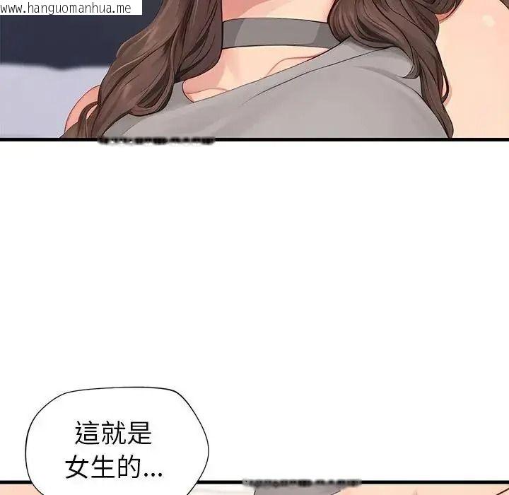 韩国漫画学姐的秘密特训韩漫_学姐的秘密特训-第8话在线免费阅读-韩国漫画-第9张图片