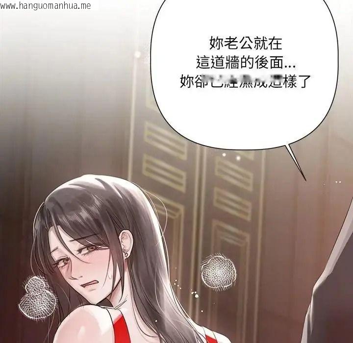 韩国漫画契约的代价/要命的契约韩漫_契约的代价/要命的契约-第43话在线免费阅读-韩国漫画-第134张图片
