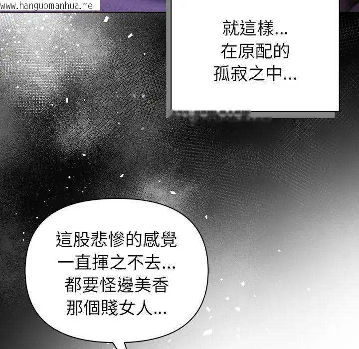 韩国漫画一家有多妻韩漫_一家有多妻-第1话在线免费阅读-韩国漫画-第125张图片