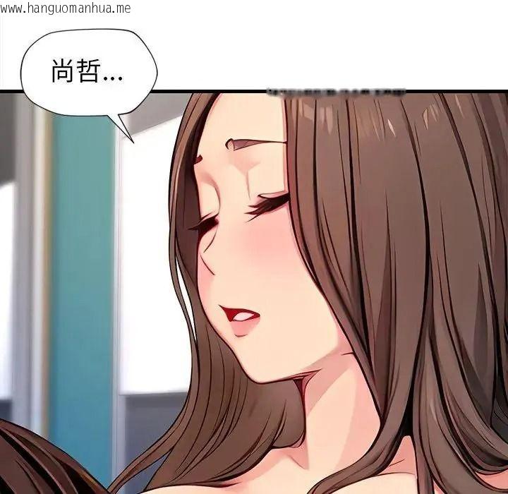 韩国漫画学姐的秘密特训韩漫_学姐的秘密特训-第8话在线免费阅读-韩国漫画-第41张图片