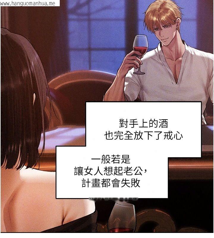 韩国漫画人妻猎人韩漫_人妻猎人-第138话-终极猎物亲手服务?在线免费阅读-韩国漫画-第91张图片