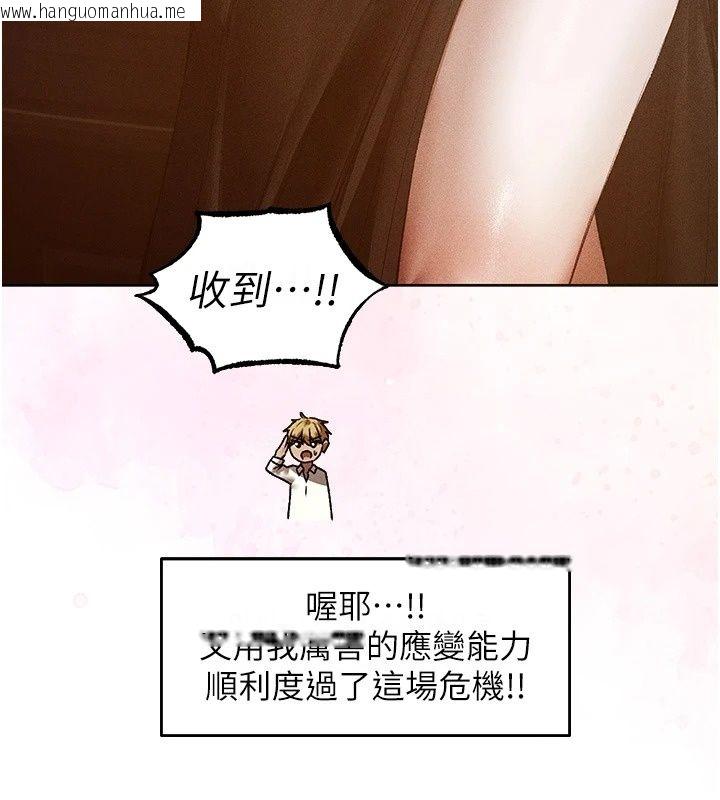 韩国漫画人妻猎人韩漫_人妻猎人-第138话-终极猎物亲手服务?在线免费阅读-韩国漫画-第33张图片