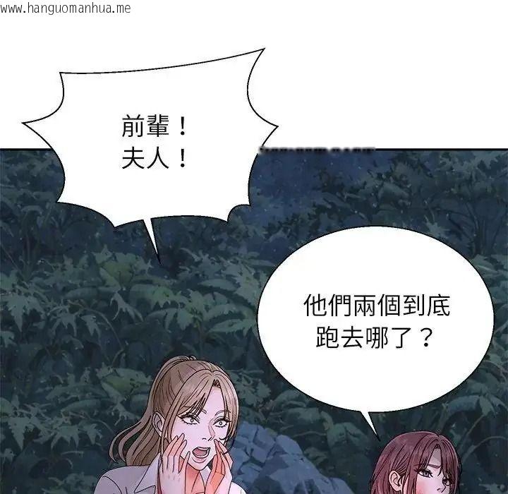 韩国漫画无人岛之主韩漫_无人岛之主-第8话在线免费阅读-韩国漫画-第166张图片