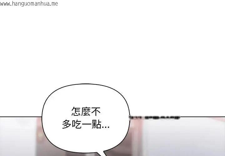韩国漫画一家有多妻韩漫_一家有多妻-第2话在线免费阅读-韩国漫画-第4张图片