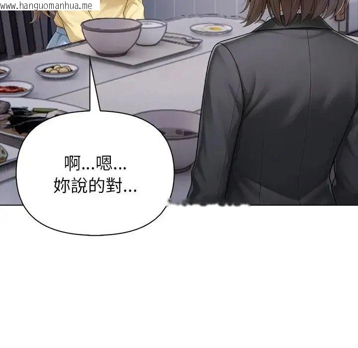 韩国漫画一家有多妻韩漫_一家有多妻-第1话在线免费阅读-韩国漫画-第42张图片