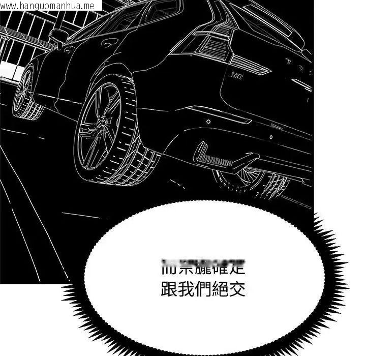 韩国漫画发小碰不得/强制催眠韩漫_发小碰不得/强制催眠-第137话在线免费阅读-韩国漫画-第71张图片