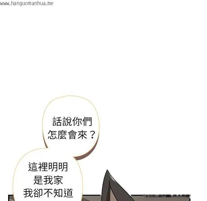韩国漫画野兽的王国/野兽的乐章韩漫_野兽的王国/野兽的乐章-第42话在线免费阅读-韩国漫画-第82张图片