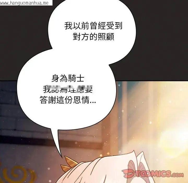 韩国漫画男人稀缺的异世界/当前女友变成异世界独裁者韩漫_男人稀缺的异世界/当前女友变成异世界独裁者-第54话在线免费阅读-韩国漫画-第36张图片
