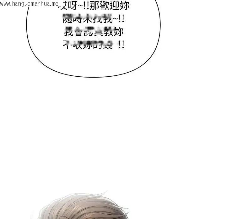 韩国漫画一家有多妻韩漫_一家有多妻-第2话在线免费阅读-韩国漫画-第103张图片