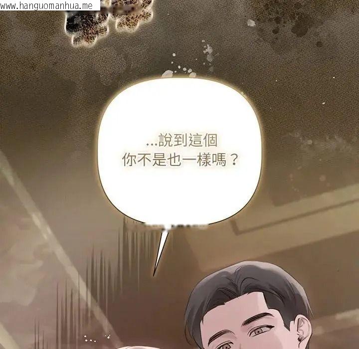 韩国漫画契约的代价/要命的契约韩漫_契约的代价/要命的契约-第43话在线免费阅读-韩国漫画-第76张图片