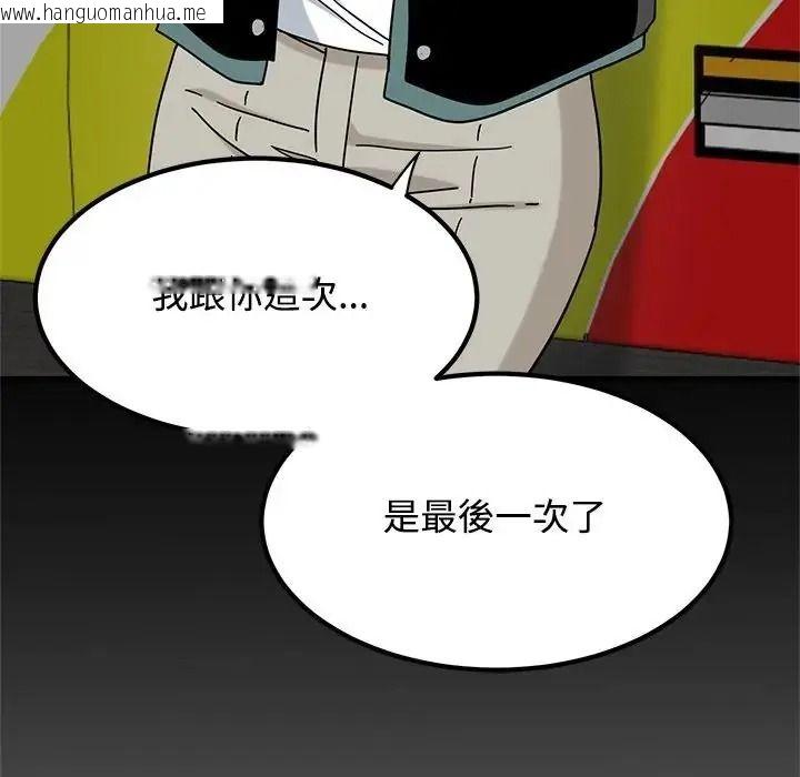 韩国漫画发小碰不得/强制催眠韩漫_发小碰不得/强制催眠-第137话在线免费阅读-韩国漫画-第187张图片
