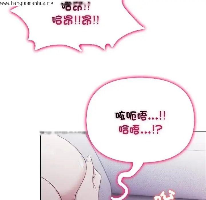 韩国漫画一家有多妻韩漫_一家有多妻-第1话在线免费阅读-韩国漫画-第107张图片