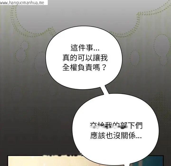 韩国漫画男人稀缺的异世界/当前女友变成异世界独裁者韩漫_男人稀缺的异世界/当前女友变成异世界独裁者-第54话在线免费阅读-韩国漫画-第77张图片