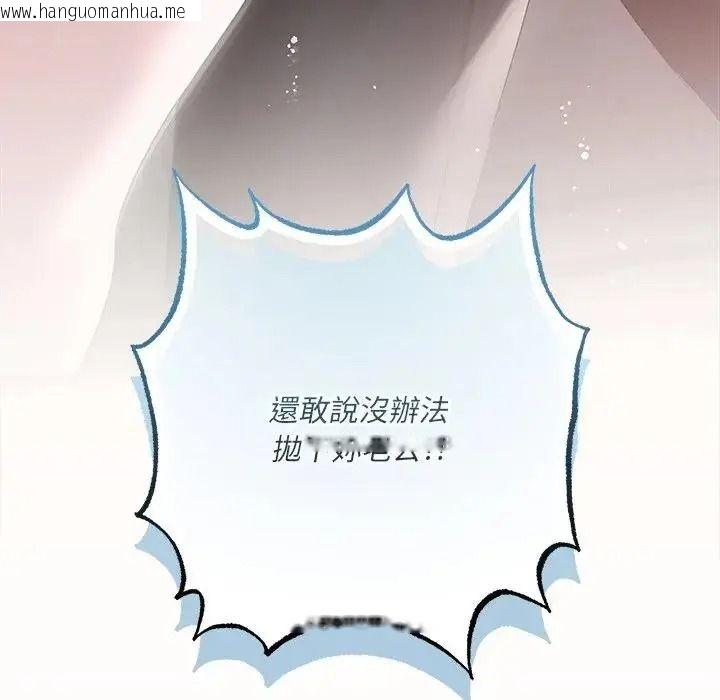 韩国漫画契约的代价/要命的契约韩漫_契约的代价/要命的契约-第43话在线免费阅读-韩国漫画-第142张图片