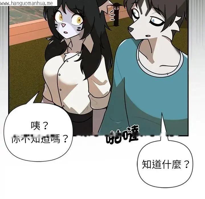 韩国漫画野兽的王国/野兽的乐章韩漫_野兽的王国/野兽的乐章-第42话在线免费阅读-韩国漫画-第55张图片