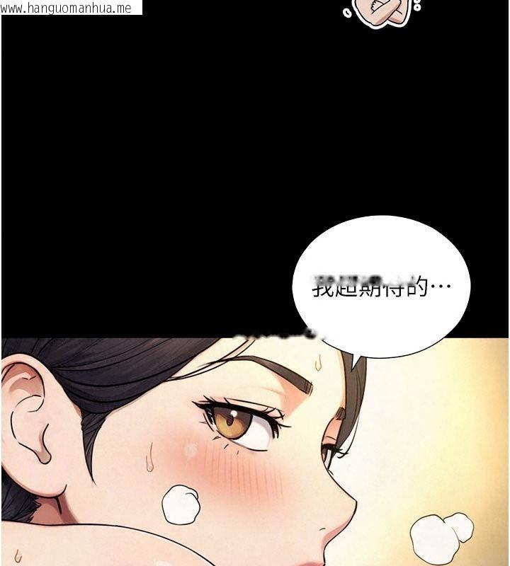 韩国漫画与生巨来韩漫_与生巨来-第43话-被喷得满脸都是在线免费阅读-韩国漫画-第124张图片
