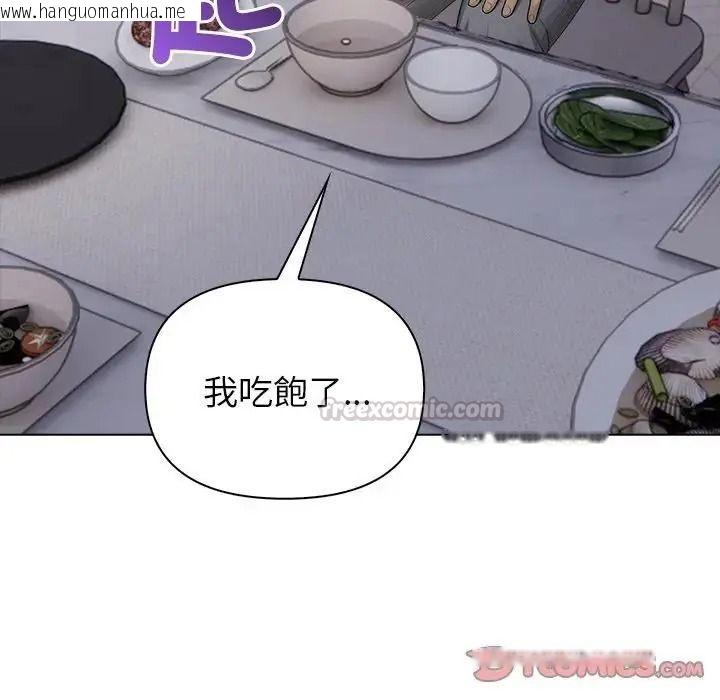 韩国漫画一家有多妻韩漫_一家有多妻-第1话在线免费阅读-韩国漫画-第45张图片