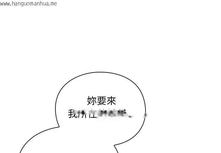韩国漫画男人稀缺的异世界/当前女友变成异世界独裁者韩漫_男人稀缺的异世界/当前女友变成异世界独裁者-第54话在线免费阅读-韩国漫画-第1张图片